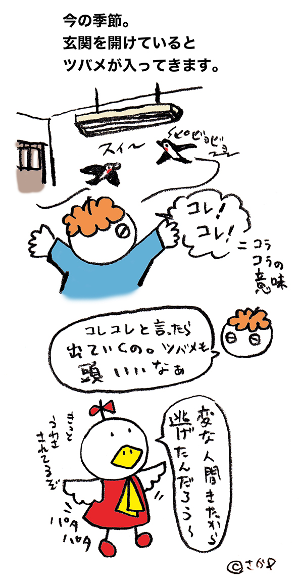 落書きブログ0607イラスト