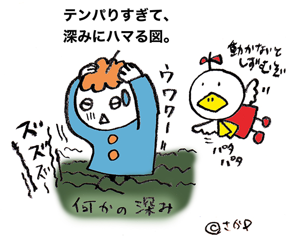 落書きブログイラスト