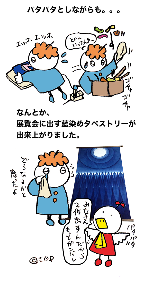 さかｐ落書きブログイラスト