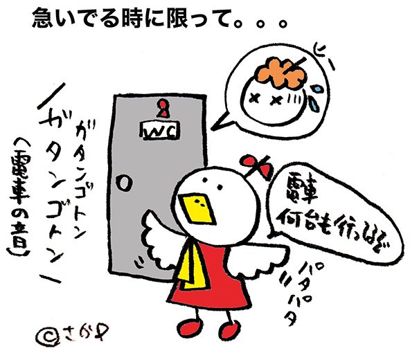 落書きブログ　さかｐ　イラスト
