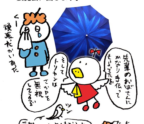 さかｐ落書きブログイラスト　藍染め日傘