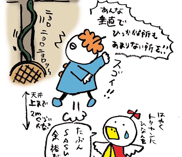 さかｐ落書きブログイラスト