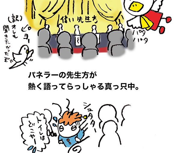 落書きブログさかｐいらすと