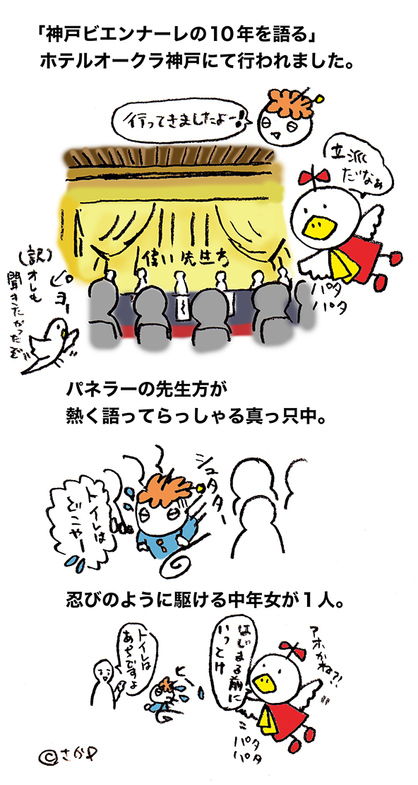 落書きブログさかｐいらすと