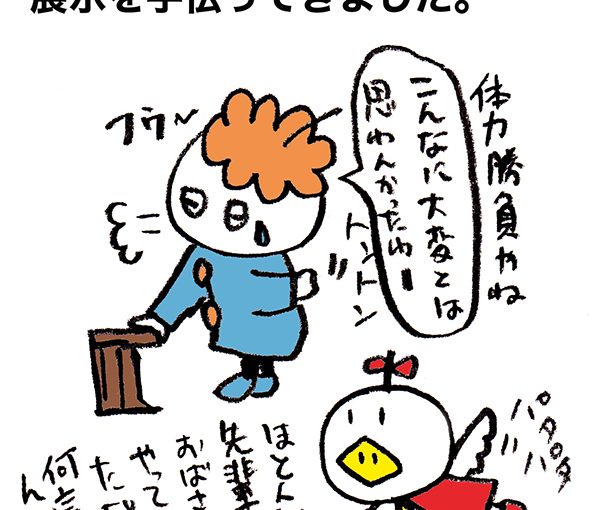 さかｐ落書きブログ　イラスト