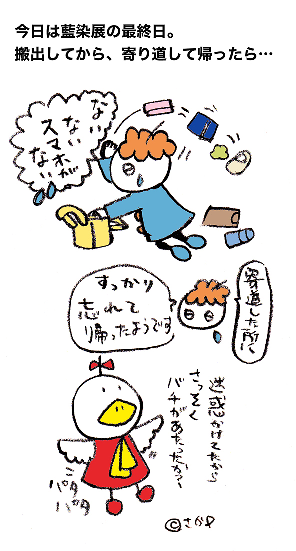 さかｐの落書きブログいらすと