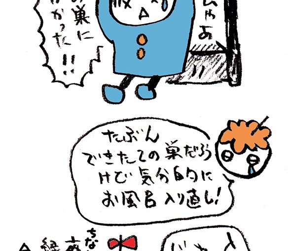 落書きブログ　さかｐいらすと