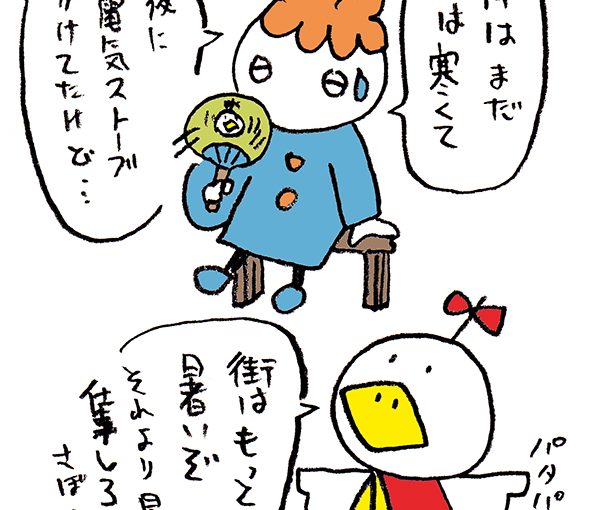 さかｐ落書きブログイラスト