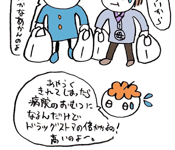 さかｐ落書きブログのイラスト