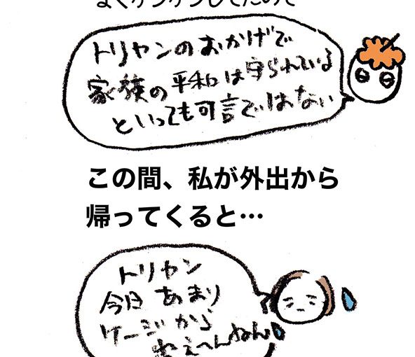 さかｐの落書きブログイラスト