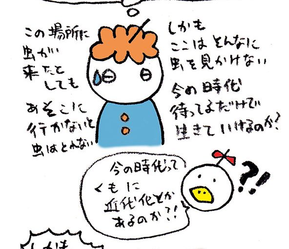 落書きブログ　さかｐイラスト