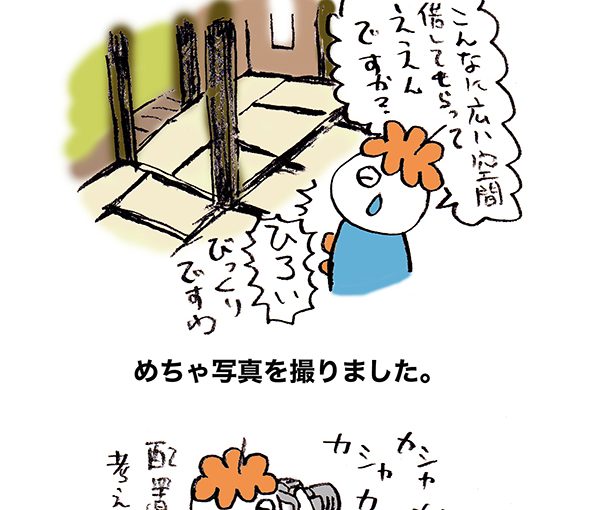 落書きブログ　さかｐいらすと