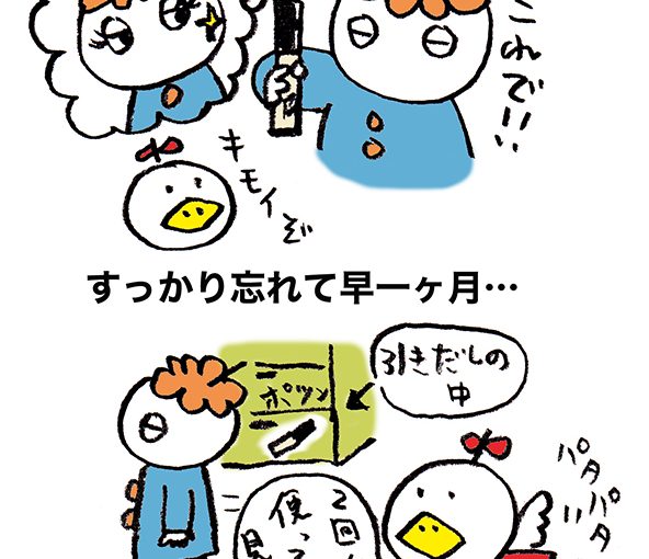 落書きブログ　さかｐいらすと