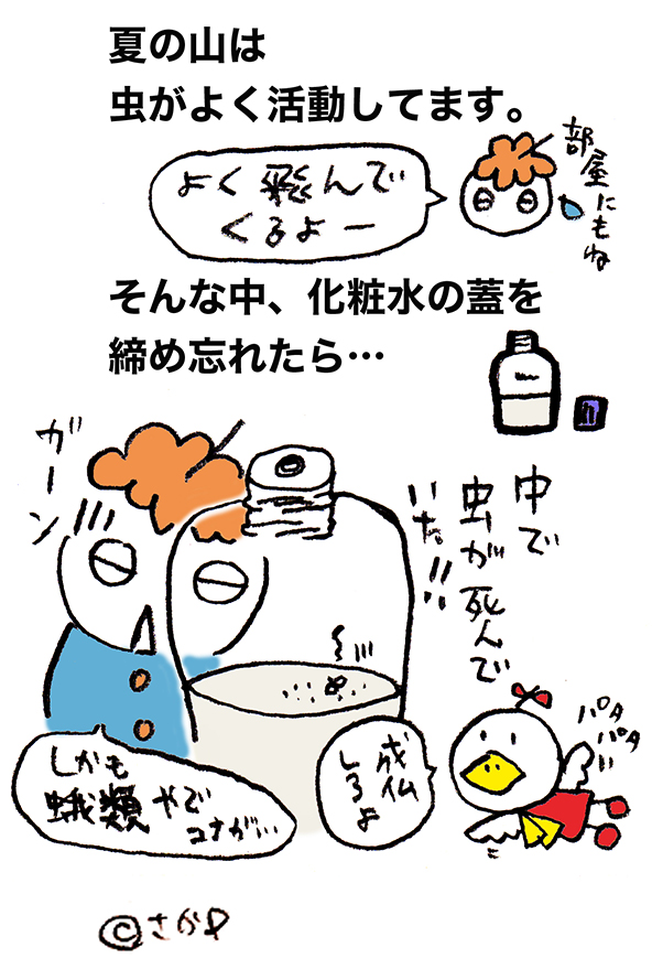 落書きブログ　さかｐいらすと