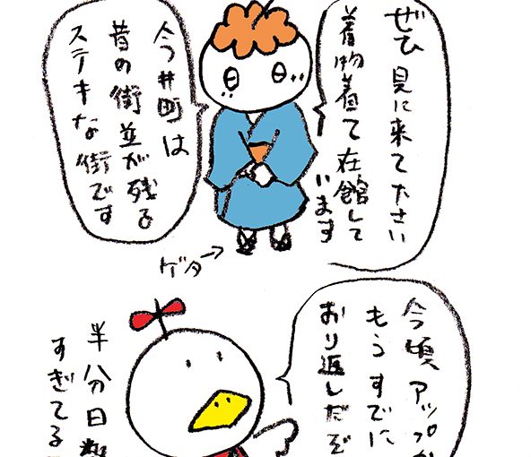落書きブログ　さかｐいらすと