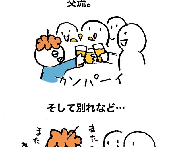 落書きブログ　さかｐいらすと