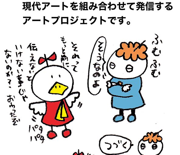 落書きブログ　さかｐイラスト