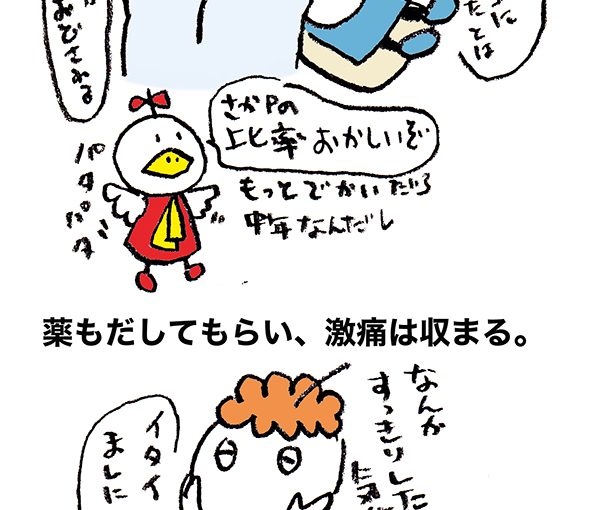 落書きブログ　さかｐいらすと