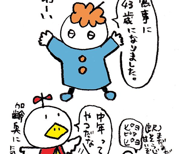 落書きブログ　さかｐいらすと