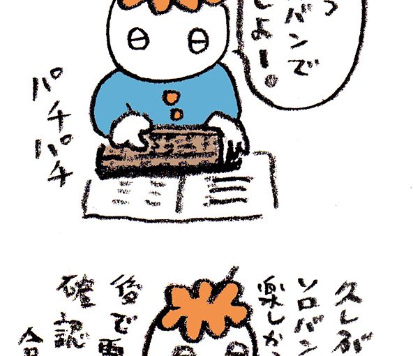 落書きブログ　さかｐのいらすと