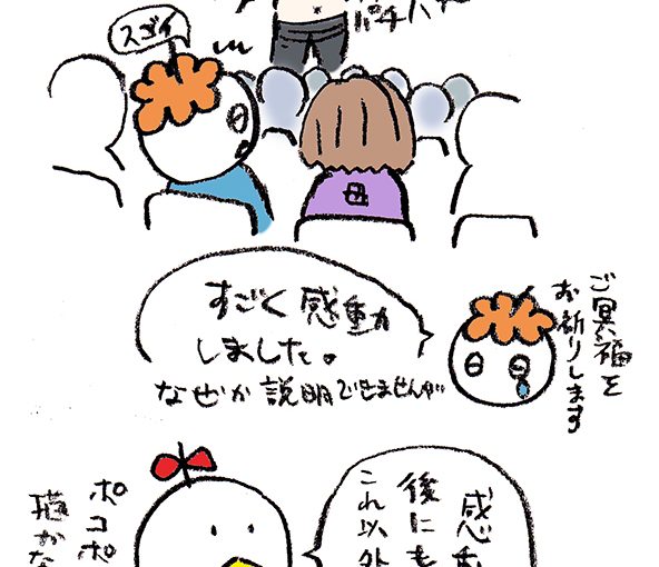 落書きブログ　さかｐのイラスト