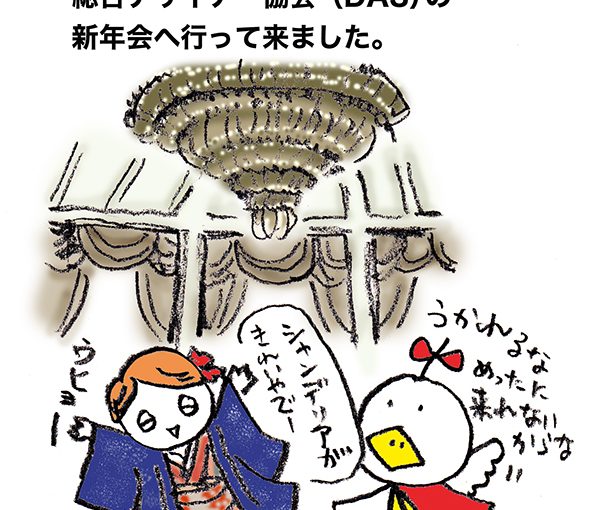 落書きブログ　さかｐイラスト
