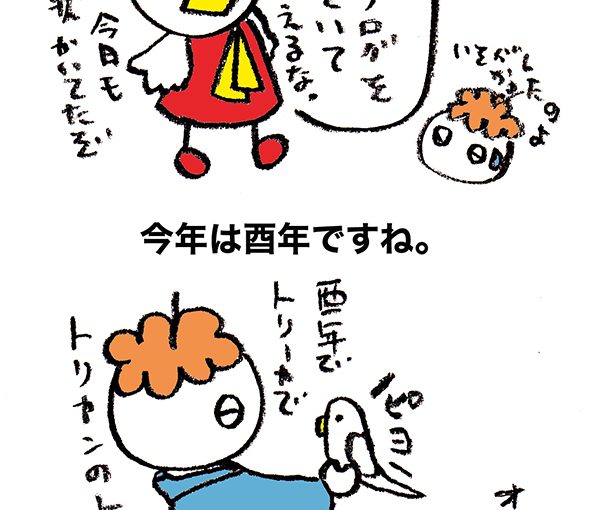 落書きブログ　さかｐいらすと