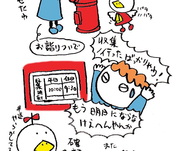 落書きブログ　さかｐイラスト
