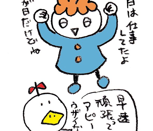 落書きブログ　さかｐイラスト