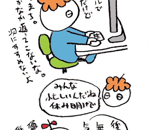 落書きブログ　さかｐいらすと