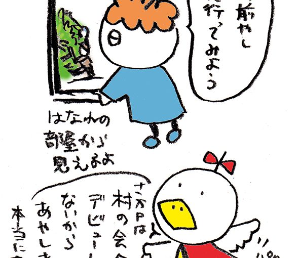 落書きブログ　さかｐいらすと