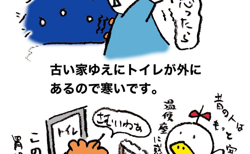 落書きブログ　さかｐいらすと