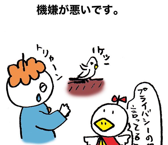 落書きブログ　さかｐいらすと