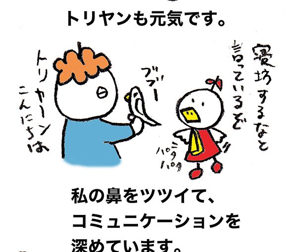 落書きブログ　さかｐいらすと