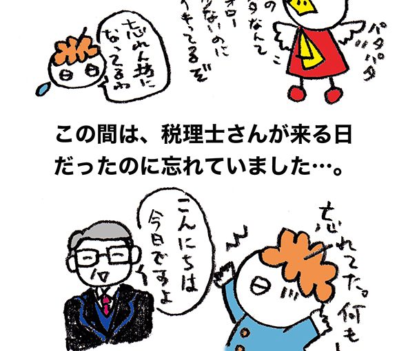 落書きブログ　さかｐいらすと