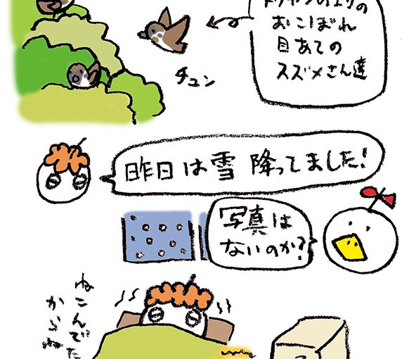 落書きブログ　さかｐいらすと