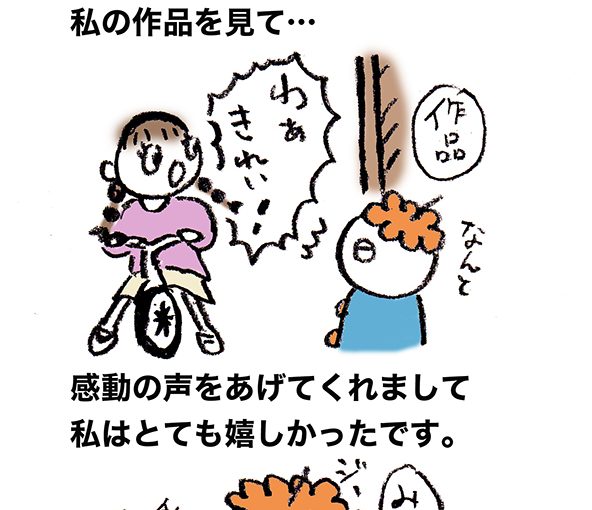 落書きブログ　さかｐいらすと