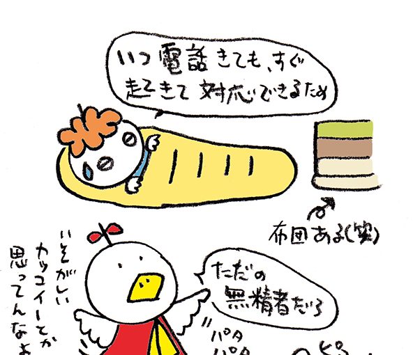 落書きブログ　さかｐいらすと