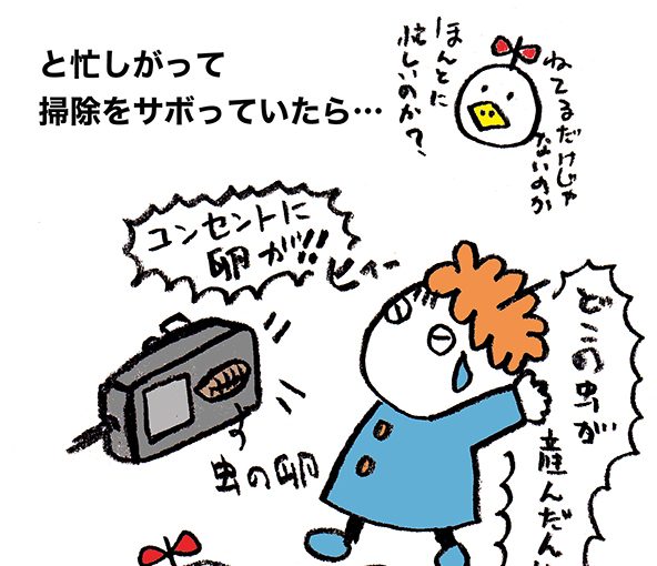 落書きブログ　さかｐいらすと