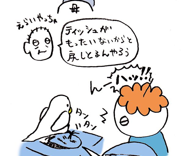 落書きブログ　さかｐいらすと