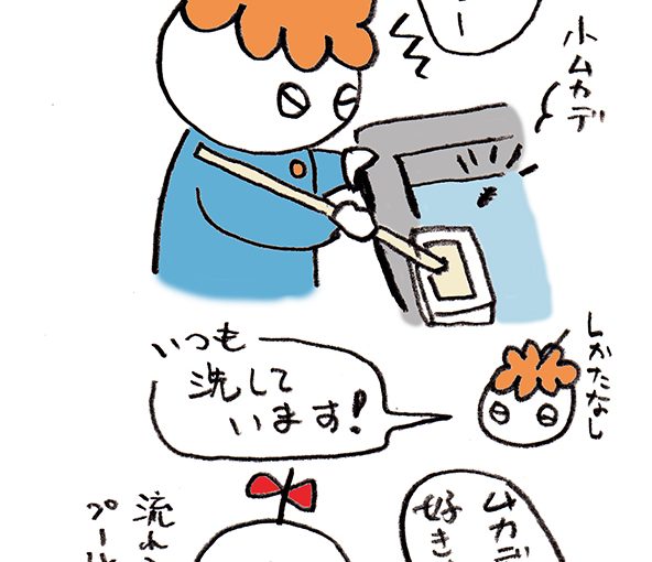 落書きブログ　さかｐイラスト