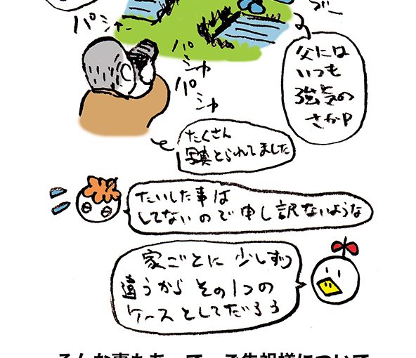 落書きブログ　さかｐいらすと