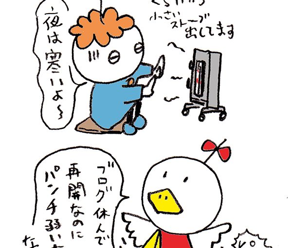 落書きブログ　さかｐいらすと