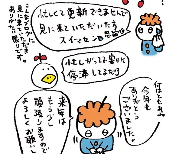 落書きブログ　さかｐいらすと