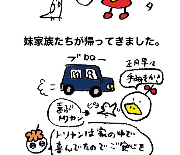 落書きブログ　さかｐいらすと