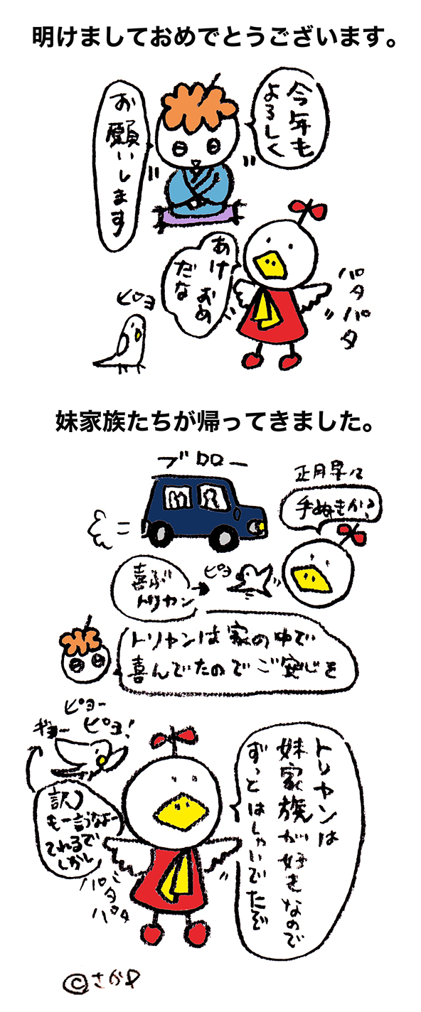 落書きブログ　さかｐいらすと