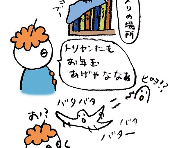 落書きブログ　さかｐいらすと