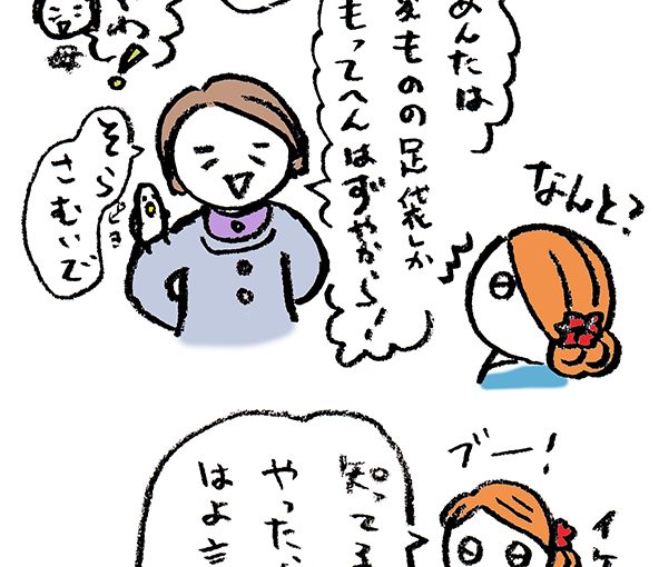 落書きブログ　さかｐいらすと