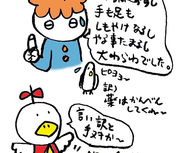落書きブログ　さかｐいらすと