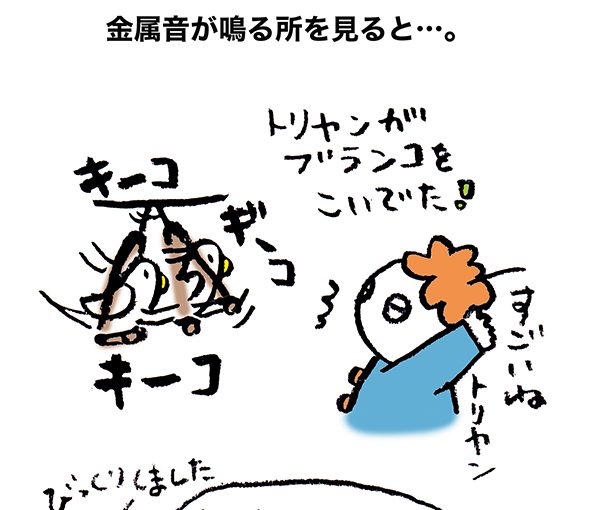 落書きブログ　さかｐいらすと